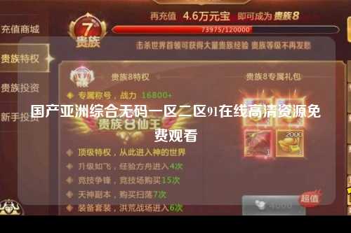 国产亚洲综合无码一区二区91在线高清资源免费观看