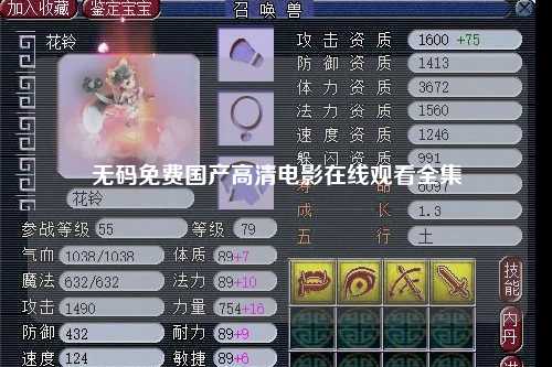 无码免费国产高清电影在线观看全集