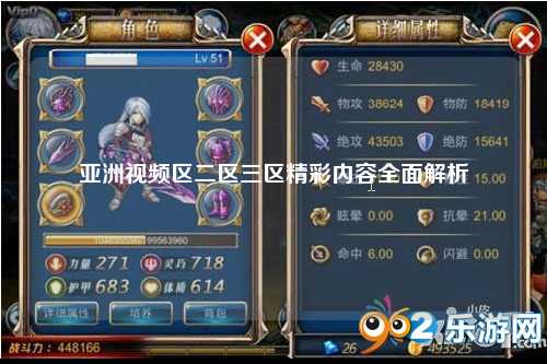 亚洲视频区二区三区精彩内容全面解析