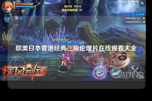 欧美日本香港经典三级伦理片在线观看大全