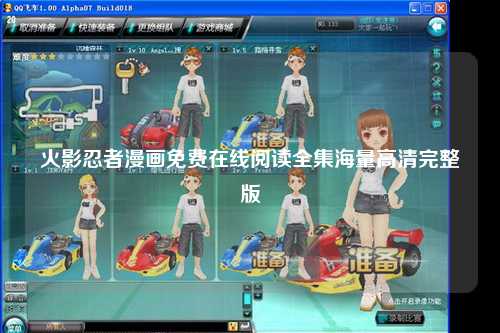 火影忍者漫画免费在线阅读全集海量高清完整版
