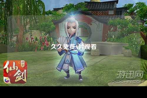 久久免费A片观看