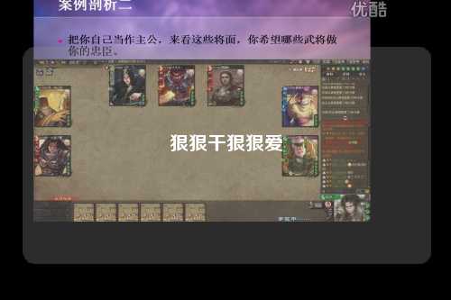 狠狠干狠狠爱