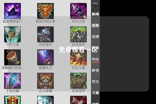 免费观看一区