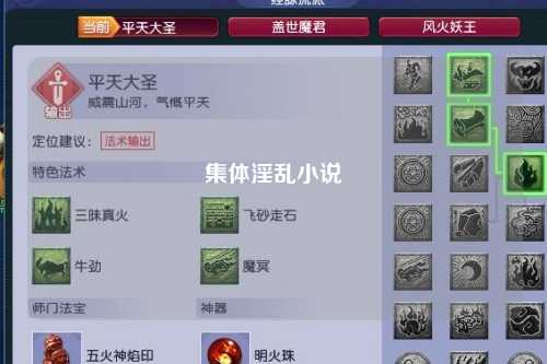 集体淫乱小说