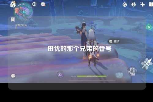 篠田优的那个兄弟的番号