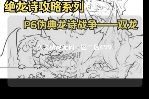 久久精品无码一区二区WWW