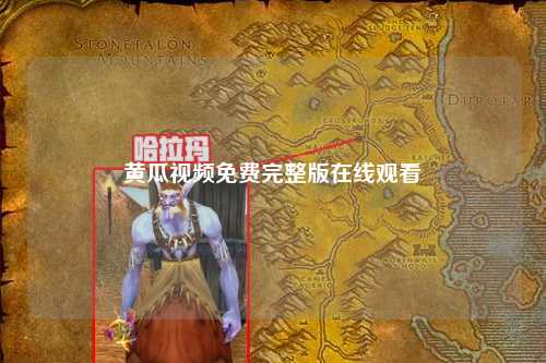 黄瓜视频免费完整版在线观看