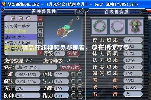 精品在线视频免费观看，尽在指尖享受