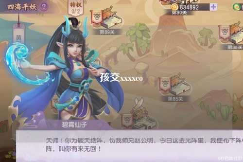 孩交xxxxco