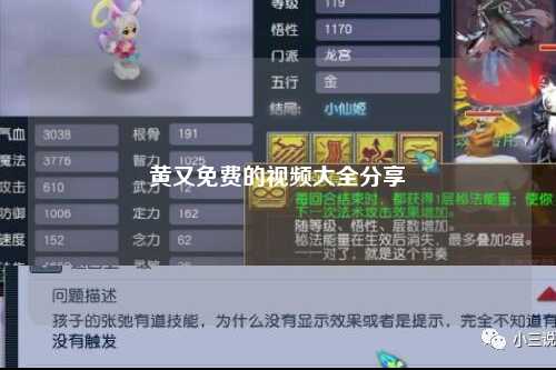 黄又免费的视频大全分享