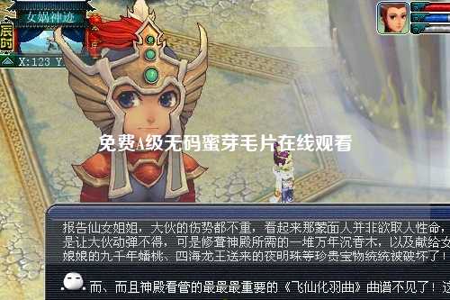 免费A级无码蜜芽毛片在线观看
